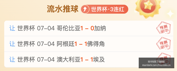 解放者杯大,胜盘点,主队新军崛,MANBETX万博赞助,体育赛事赞助,足球赛事合作,体育品牌赞助,赛事赞助资讯