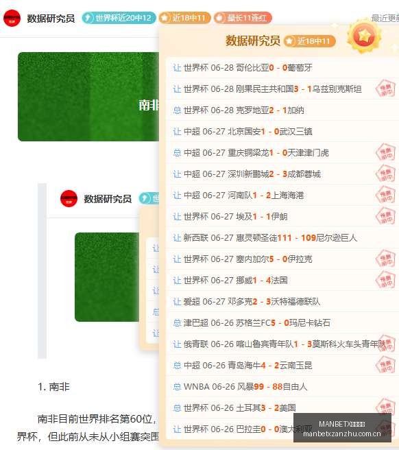 安全速行攻,小电驴安全,与速度双重,MANBETX万博赞助,体育赛事赞助,足球赛事合作,体育品牌赞助,赛事赞助资讯