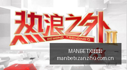 詹姆斯晨练,秘密,提前,MANBETX万博赞助,体育赛事赞助,足球赛事合作,体育品牌赞助,赛事赞助资讯